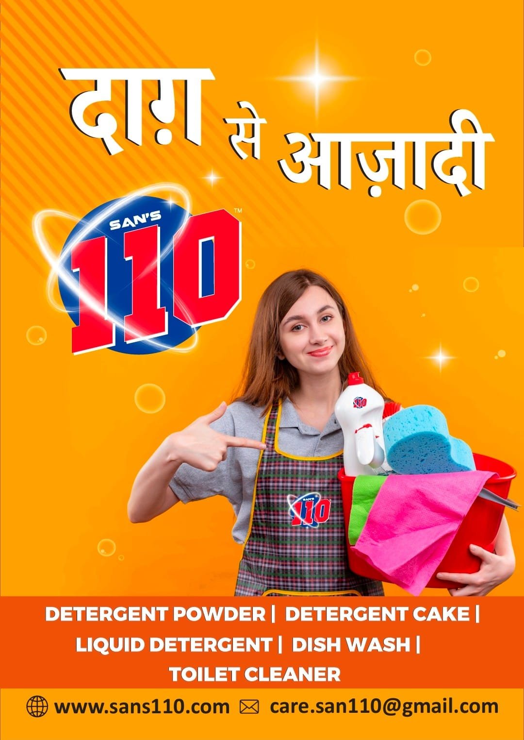 SANS110 Detergent Cake